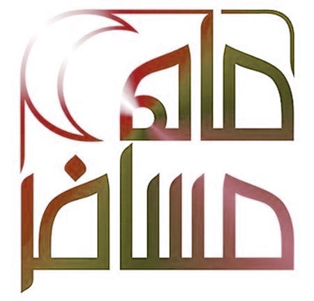 آهنگ تیتراژ برنامه مسافر ماه آرون افشار