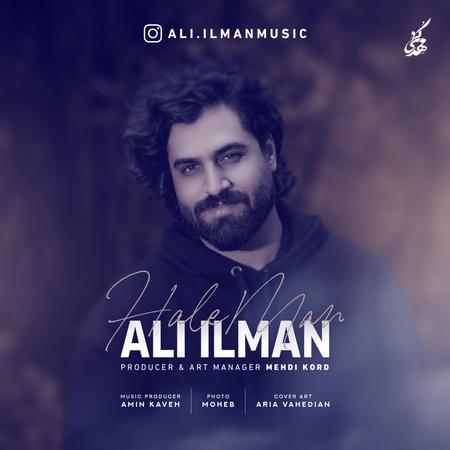 آهنگ علی ایلمان حال من
