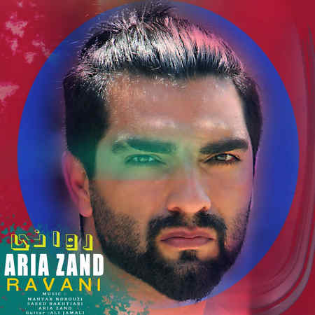 آهنگ آریا زند روانی