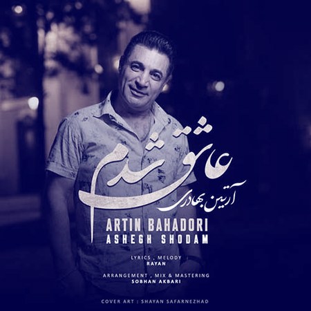 آهنگ آرتین بهادری عاشق شدم