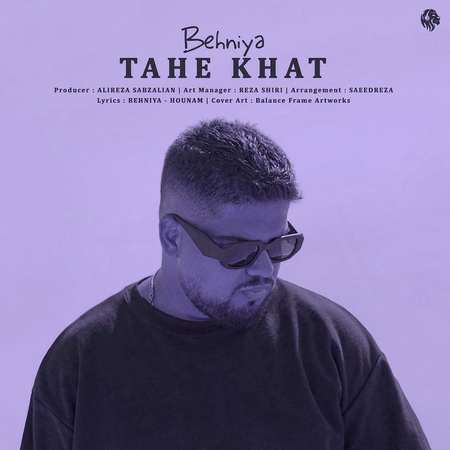 آهنگ بهنیا ته خط