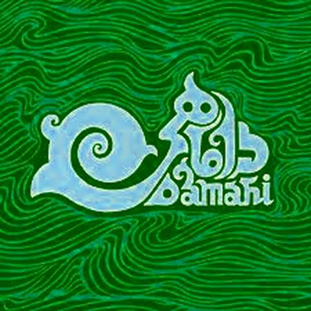 آهنگ داماهی نیاز