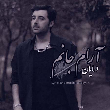 آهنگ درایان آرام جانم