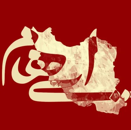 آهنگ ایهام بغض مدام