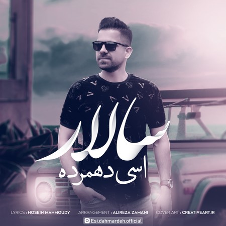 آهنگ اسی دهمرده سالار