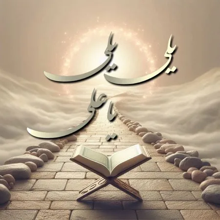 مداحی حسن المجیدی یلی یلی یاعلی