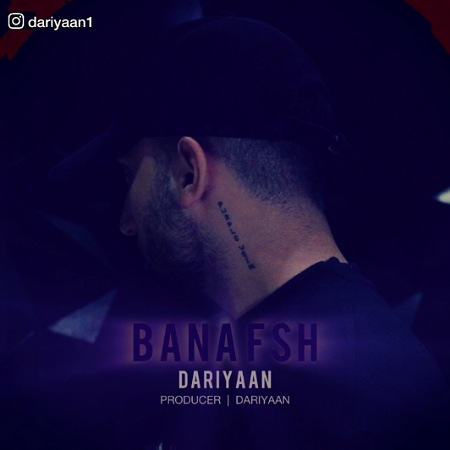 آهنگ داریان بنفش