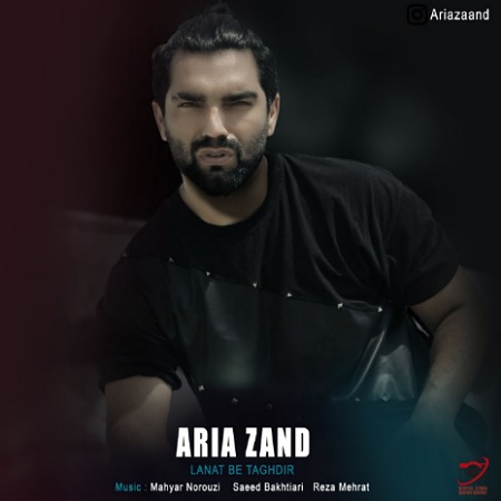 آهنگ آریا زند لعنت به تقدیر