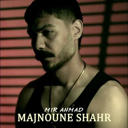 آهنگ میر احمد مجنون شهر