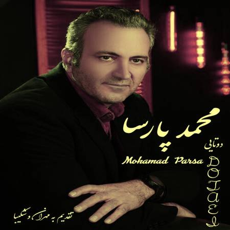 آهنگ محمد پارسا دوتایی