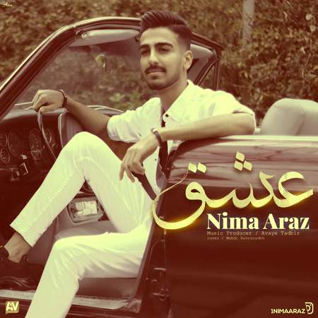 آهنگ نیما آراز عشق