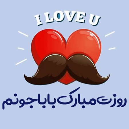 آهنگ پدر جانم