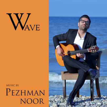 آهنگ پژمان نور The Wave