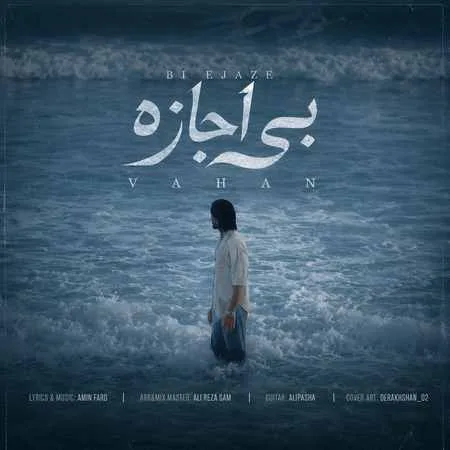 آهنگ واهان بی اجازه