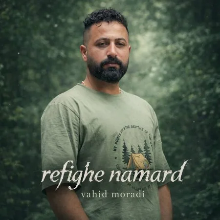 آهنگ وحید مرادی رفیق نامرد